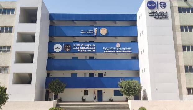 فتح باب التقديم لمدارس التكنولوجيا التطبيقية ومراكز التميز (روابط وتفاصيل)