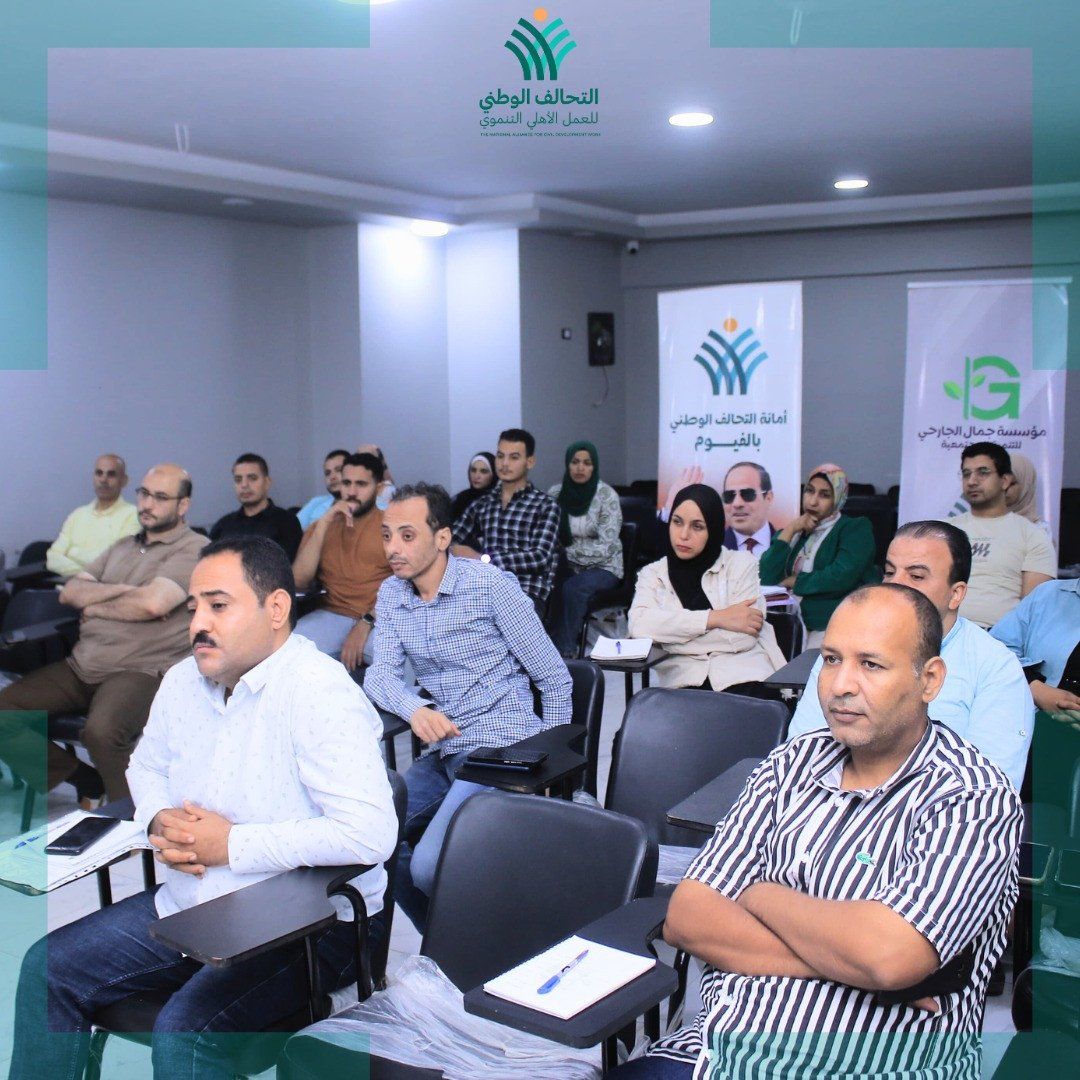 التحالف الوطني.. مؤسسة الجارحي تنظم ورشة عمل تدريبية للقيادات والعاملين بها