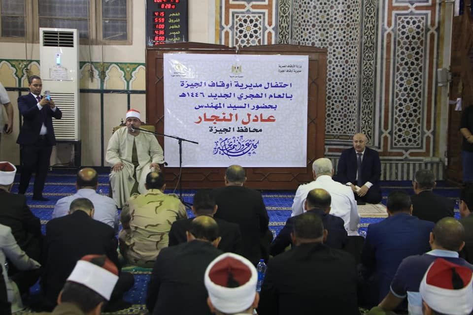 محافظ الجيزة يشهد احتفالية مديرية الأوقاف بالعام الهجري الجديد