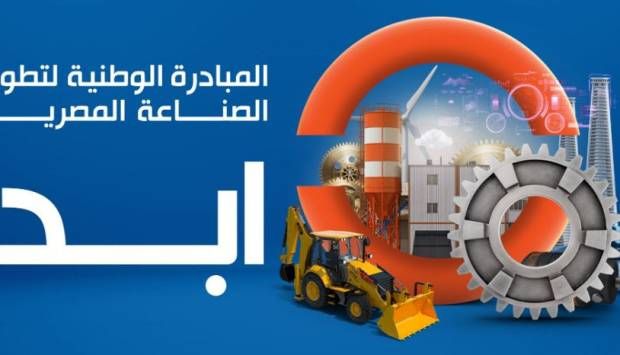 «ابدأ».. مبادرة نجحت في جذب الاستثمارات للسوق المصرية (إنفوجراف)