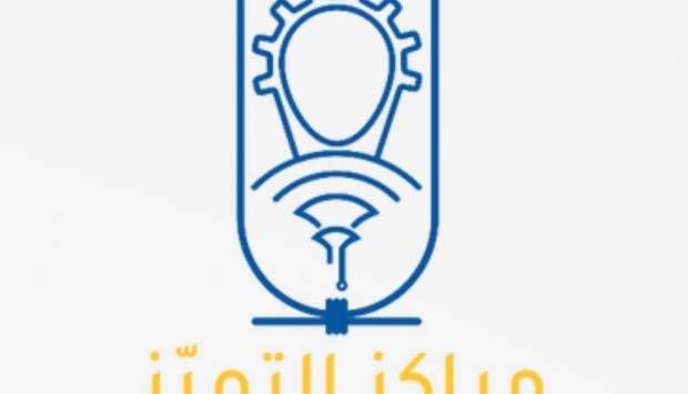 بدائل الثانوية العامة.. ماذا تعرف عن مراكز التميز؟