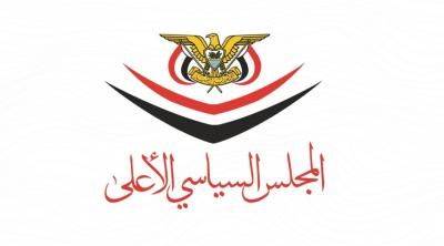 أخبار اليمن : السياسي الأعلى يبارك خطوات مواجهة التصعيد الاقتصادي