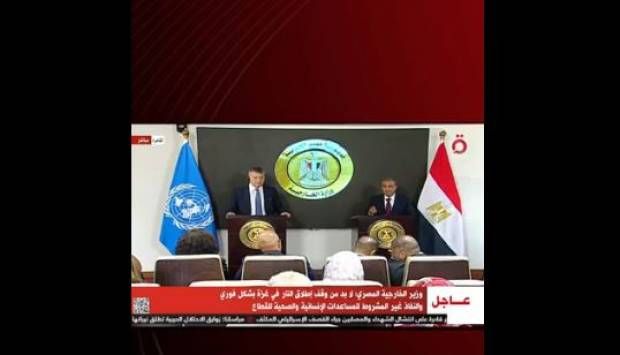 بث مباشر.. مؤتمر صحفي لوزير الخارجية ومفوض وكالة أونروا
