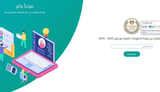 عاجل.. إتاحة نتيجة الدبلومات الفنية «الدور الأول» برقم الجلوس