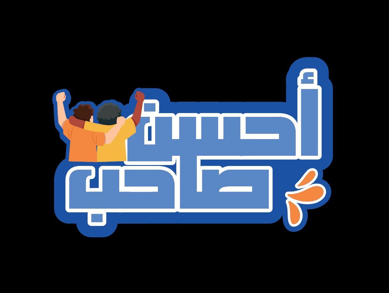 التضامن تدشن مبادرة «أحسن صاحب» لدمج ذوي الإعاقة في مشروع «هنوصلك»