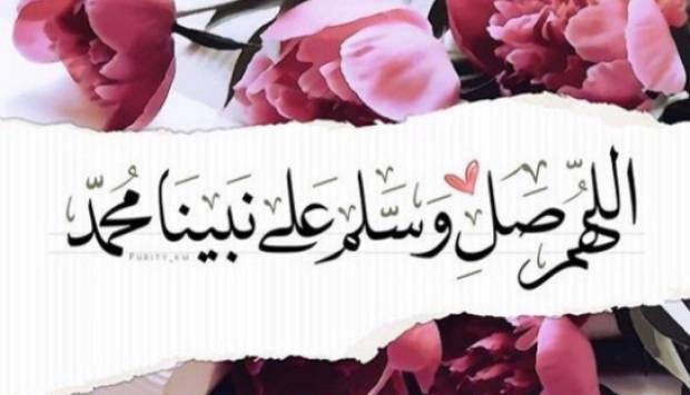 الصلاة على النبي يوم الجمعة.. اعرف فضلها من القرآن والسنة