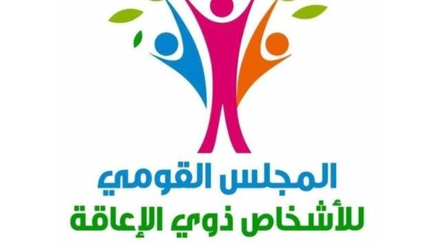 القومي للإعاقة: فحص شكاوى أحقية ذوي الهمم باقتناء سيارة معفاة من الجمارك