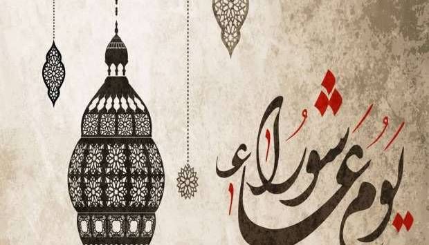 لماذا ينبغي عليك صيام يوم عاشوراء؟ (إنفوجراف)