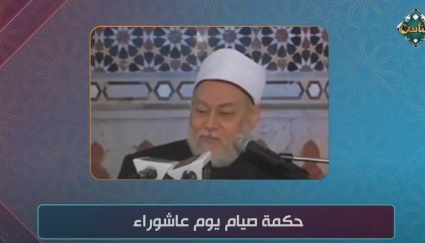 لماذا سنَّ الرسول صيام يوم عاشوراء؟.. الدكتور علي جمعة يجيب (فيديو)