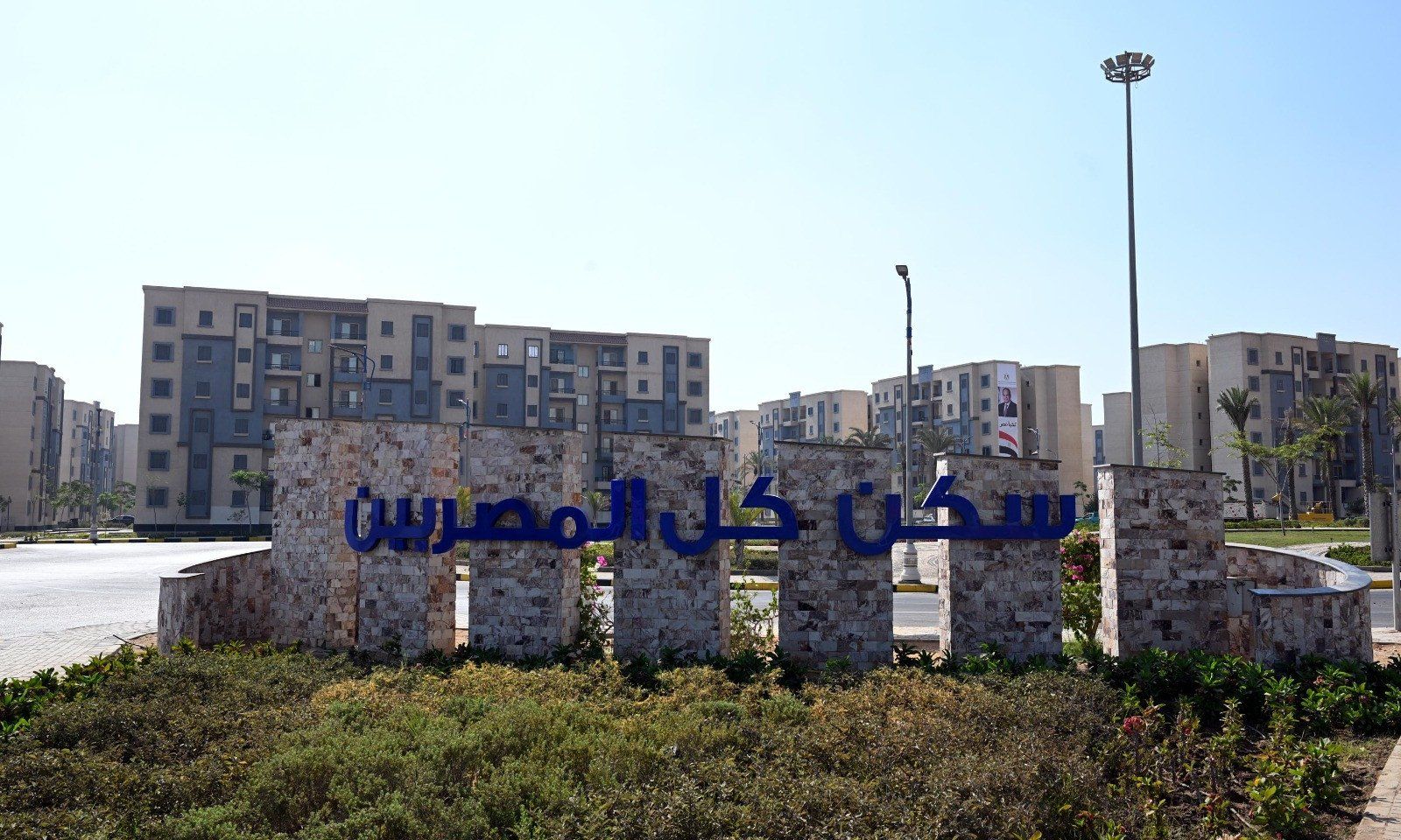 الإسكان: تنفيذ 1.5 مليون وحدة سكنية في 10 سنوات بواقع 167 ألف وحدة سنويا