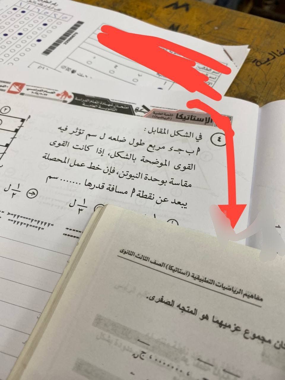 طالب يصور رقم جلوسه مع امتحان الاستاتيكا وينشره على الإنترنت