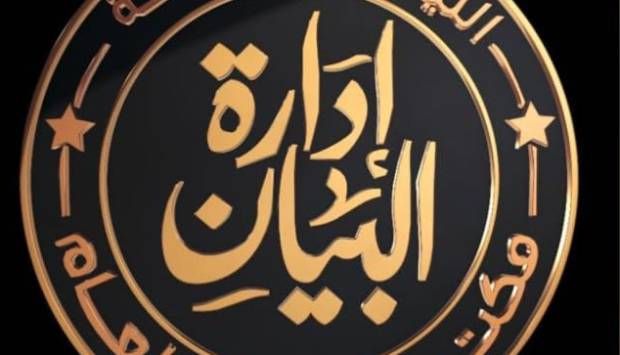 بعد تعطل مايكروسوفت.. النيابة العامة تكلف فريقا لمتابعة تطبيقاتها