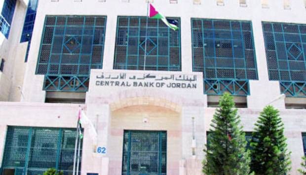 البنك المركزي الأردني: جميع خدماتنا المالية تعمل بشكل طبيعي وبكفاءة عالية