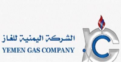أخبار اليمن : بيان هــام صادر عن الشركة اليمنية للغاز