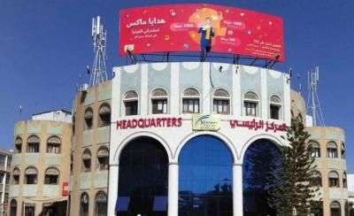 أخبار اليمن : امتيازات جديدة من شركة يمن موبايل