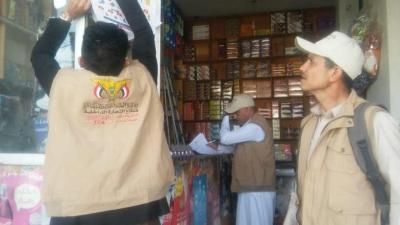 أخبار اليمن : بيان من وزارة الصناعة والتجارة حول الأسعار