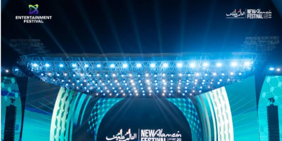 قبل حفل تامر حسني.. أجواء مليئة بالبهجة وحماس مش عادي بمهرجان العلمين الجديدة