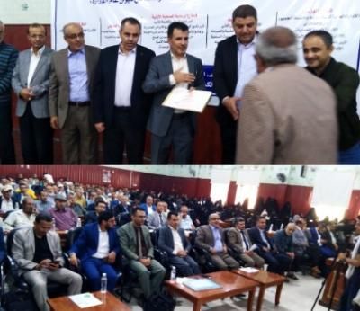 أخبار اليمن : تدشين المنظومة الآلية لأتمتة العمل الصحي بصنعاء