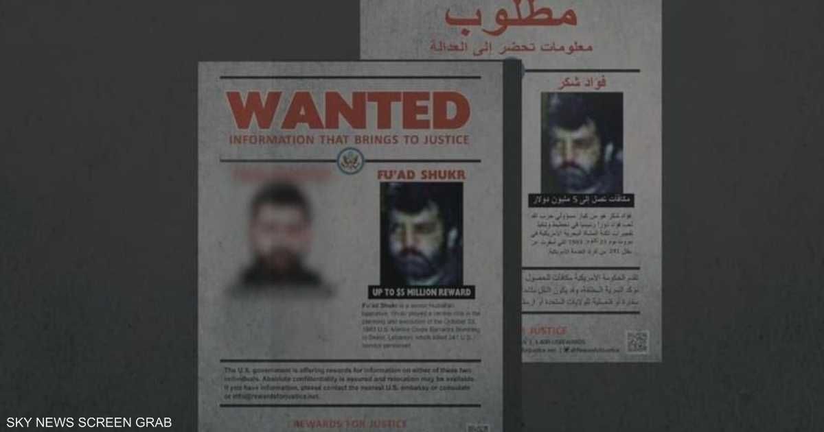 العالم اليوم - مصدر أمني لبناني يؤكد مقتل فؤاد شكر في ضربة الضاحية