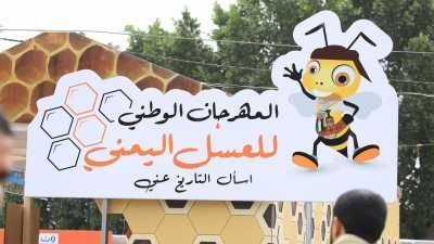 أخبار اليمن : العسل اليمني.. إمبراطور منتجات العالم يحتاج لترميم قلعته