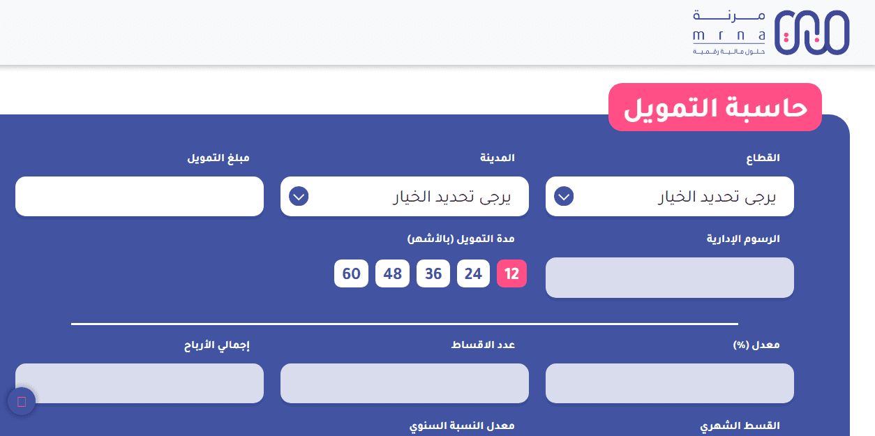 ” 250.000 فوري في حسابك”… عند طلبك تمويل مرنة الشخصي بأطول فترة سداد تصل إلى 5 سنوات ومتوافق مع أحكام الشريعة الإسلامية