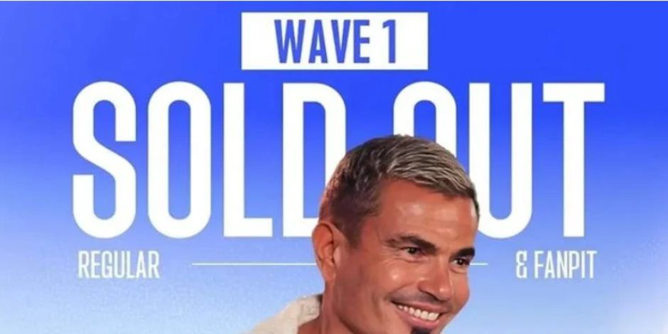 مسرح "يو أرينا" يستعد لاستقبال عمرو دياب في مهرجان العلمين الجديدة