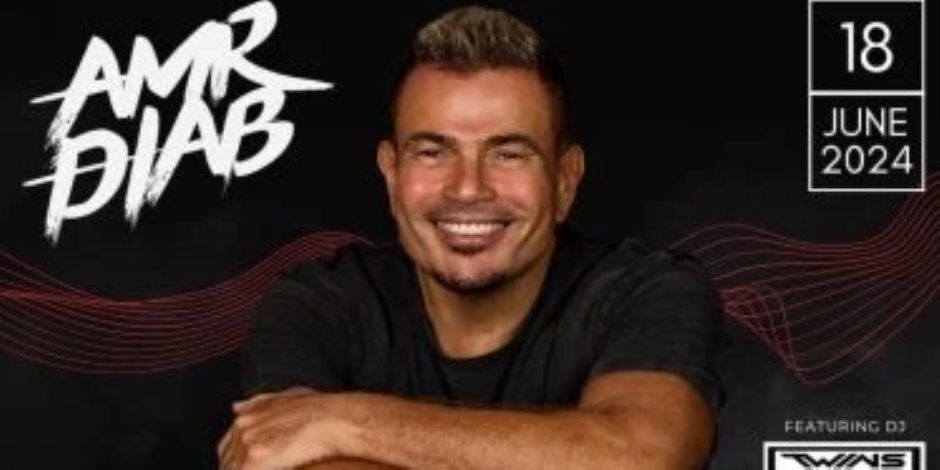 الهضبة مكسر الدنيا.. عمر دياب يفتتح حفله بمهرجان العلمين الجديدة بأغنية «يا أنا يا لاء»