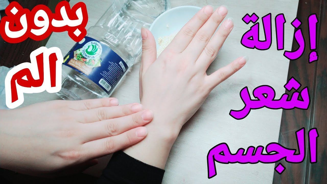 زهقتي من كتر الألم.. بكوباية خل اعملي خلطة لإزالة الشعر الزائد بدون ألم والنتيجة فعالة