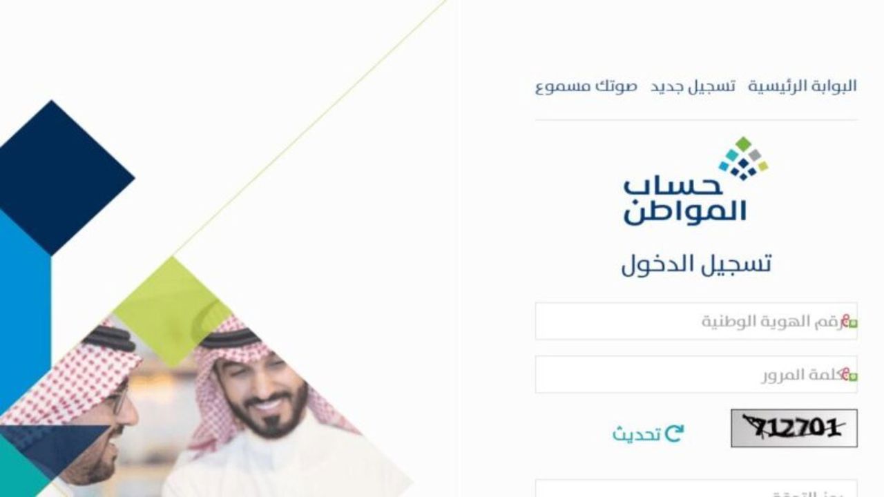سبب تأجيل حساب المواطن أغسطس 2024 وما حقيقة الزيادة الجديدة؟