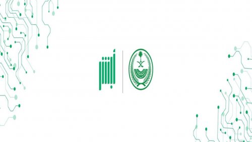 كيفية الاعتراض على المخالفات المرورية عبر أبشر؟