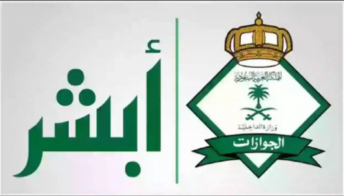 التفاصيل الكاملة لتمديد الزيارة العائلية المتعددة 2024 وأسباب رفض الطلبات ! توضيحات هامة