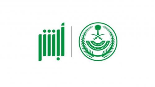 كيفية الإبلاغ عن تغيب العمالة المنزلية من خلال منصة أبشر ! خطوات تفصيلية بعد التحديث