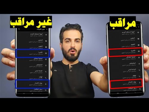 «خراب بيوت» .. لو العلامة دي ظهرت عندك ارمي تليفونك بسرعة !! احذر من ظهور هذه العلامات على الواتساب بيتجسسوا عليك وبيراقبوك