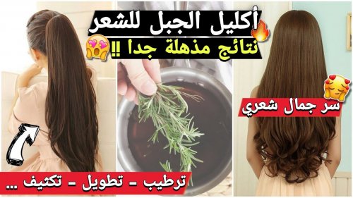 دورى عليها وهاتيها ... عشبة طبيعية تخلصك من تساقط شعرك تماماً والنتيجة بتبان من أول أسبوع