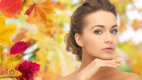 وداعًا للبشرة الجافة والباهتة .. 7 أسرار للعناية بالبشرة في فصل الخريف