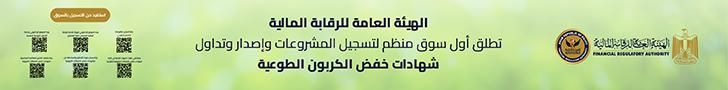 روماني حكيم: مطالب بإتاحة برامج تمويلية أكبر بمعدلات فائدة…