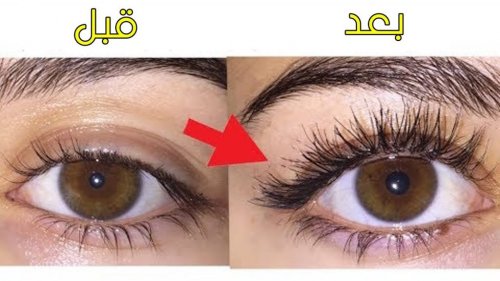 معجزة في تطويل الرموش وتكثيفها لن تحتاجي لتركيب الرموش مرة أخري سوف تلاحظي الفرق