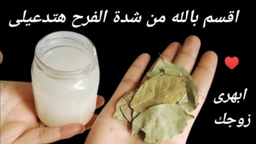 "اضربي جمالك في اتنين".. اعملي كريم النشا وورق الغار وهتشوفي بعينك مفعول جبار..؟ ياريتني عرفتها من زمان..!