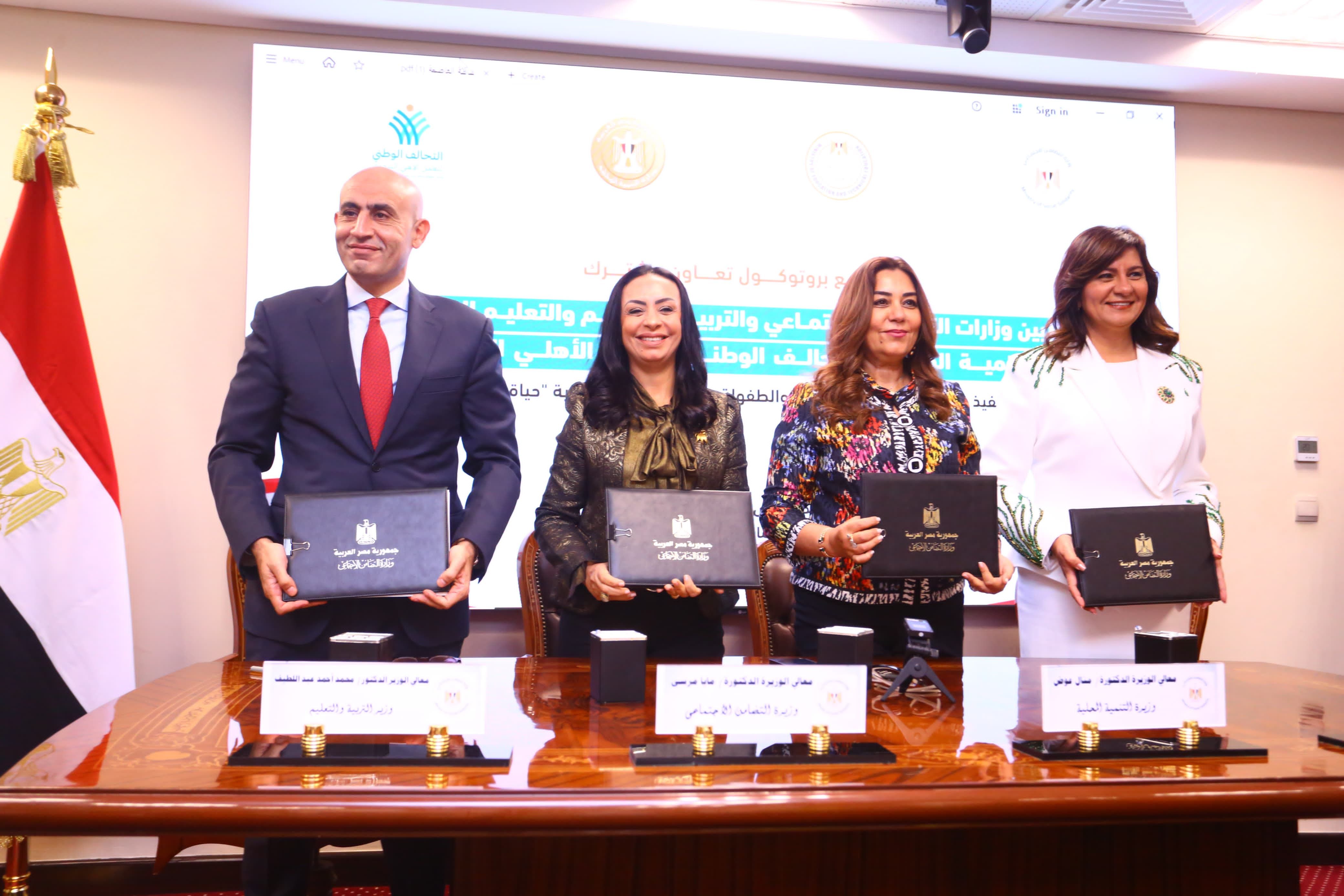 توقيع بروتوكول تعاون مشترك بين 3 وزارات والتحالف الوطنى (صور)