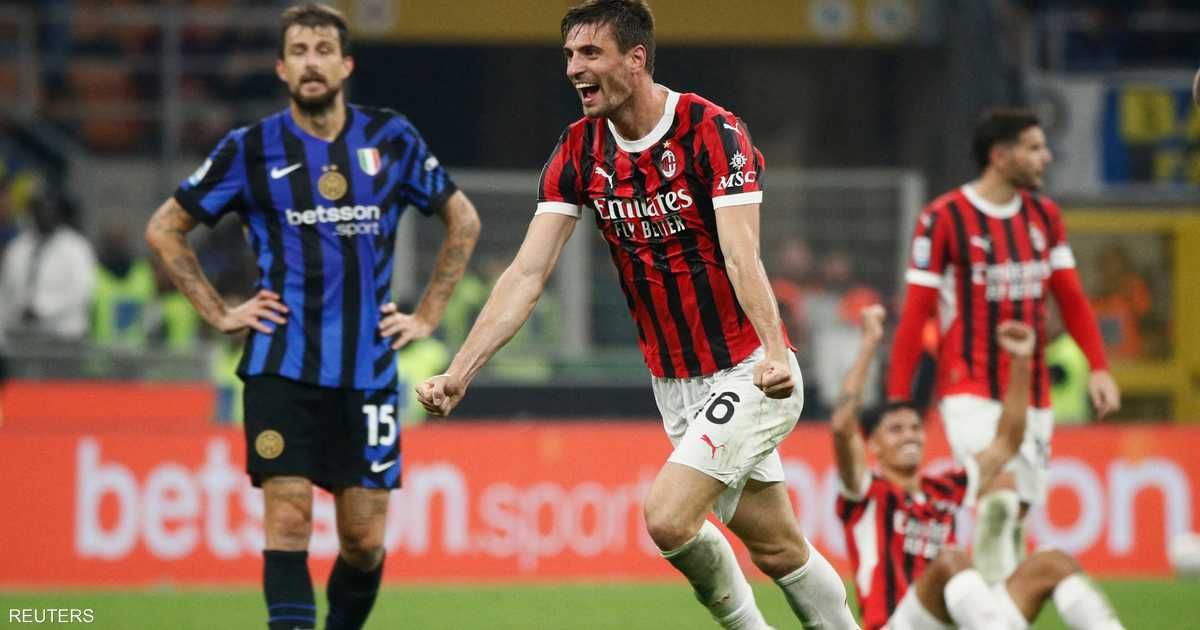 العالم اليوم - ميلانو "حمراء".. إي سي يهزم إنتر بهدف قاتل