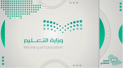 متى اختبارات منتصف الفصل الدراسي الأول 1446؟.. التعليم السعودية توضح