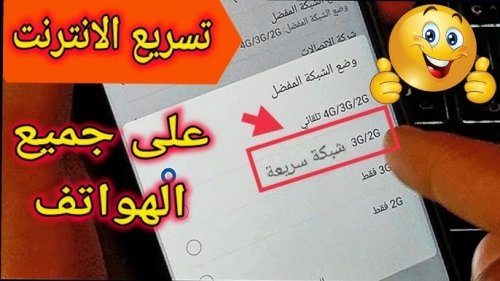 "عمرنا ضاع واحنا منعرفش عنها حاجه!!".. فكرة عبقرية متخطرش على بال العفريت لزيادة سرعة الإنترنت المنزلي.. النت هيبقى طلقة