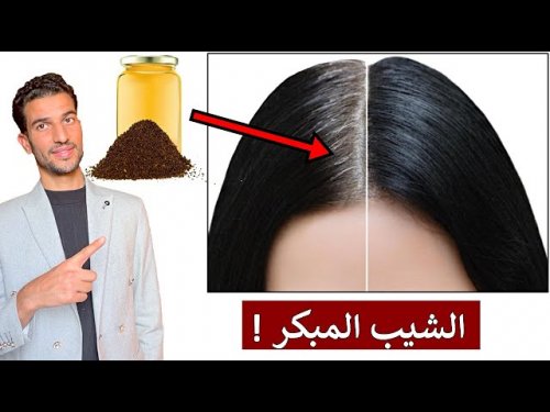 "اصبغى شعرك الأبيض بدون صبغات كيميائية". وبدون كوافيرات إليك طريقة التحضير!!