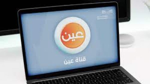 التفاصيل الكاملة لجداول الحصص اليومية على قناة عين للأسبوع السابع من الفصل الدراسي الأول