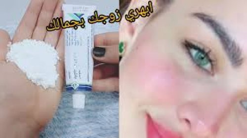 يصنع المعجزات .. كريم سحري متوفر بجميع الصيدليات برخص التراب استخدميه بهذه الطريقة ولاحظي البياض والنعومة .. جربي بنفسك والنتيجة هتبهرك