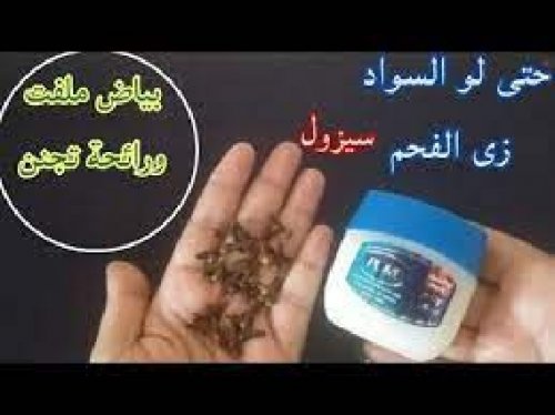 "ستعودين الى سن ال20!!".. استخدمي القرنفل والفازلين بهذه الطريقة السحريه اليكم طريقة الاستخدام الصحيحه!!؟