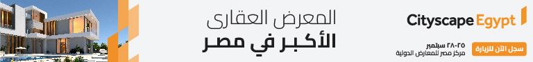 المشاط: أكثر من 530 مليار جنيه استثمارات عامة لتنمية شبه…