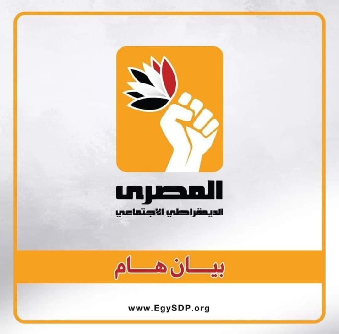 الحزب المصري الديمقراطي يشكر التحالف التقدمي الدولي لإسقاط عضوية إسرائيل