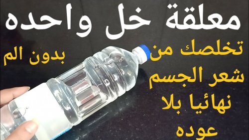 «فكرة هتجربها في وقتها»... مكون موجود في المطبخ استعملوا بهذه الطريقه لازاله شعر القدم المزعج نهائيا وأفضل من الشفره... طريقه استخدام!!