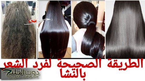 هتخلي شعرك حرير.. ملعقة واحدة من النشا لفرد الشعر الخشن/ والمجعد وتنعيمه والحصول على شعر ناعم!!